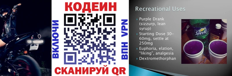 Кодеиновый сироп Lean напиток Lean (лин)  mega сайт  Кириллов  хочу наркоту 