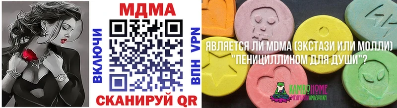 МДМА Molly  мега зеркало  Кириллов 