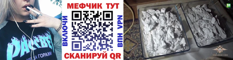 МЯУ-МЯУ 4 MMC  купить закладку  Кириллов 